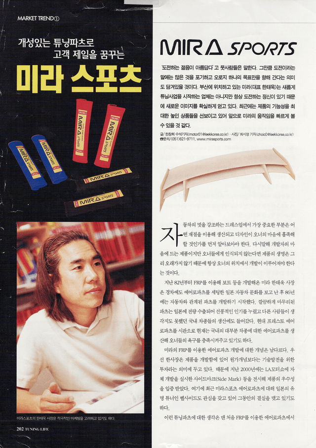 미라스포츠 소개 MIRA SPORTS